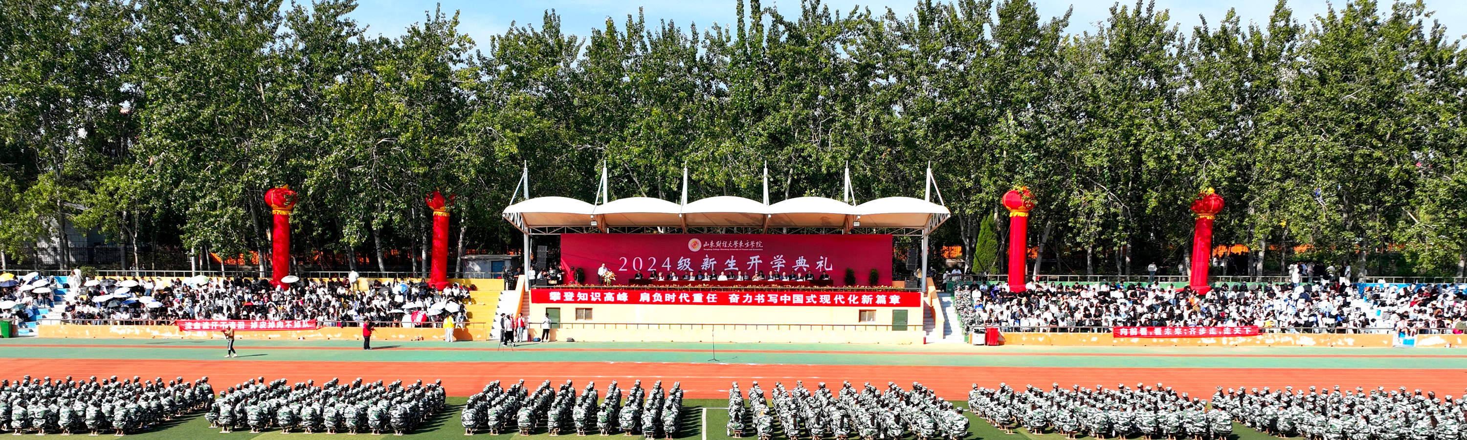 2024開學典禮